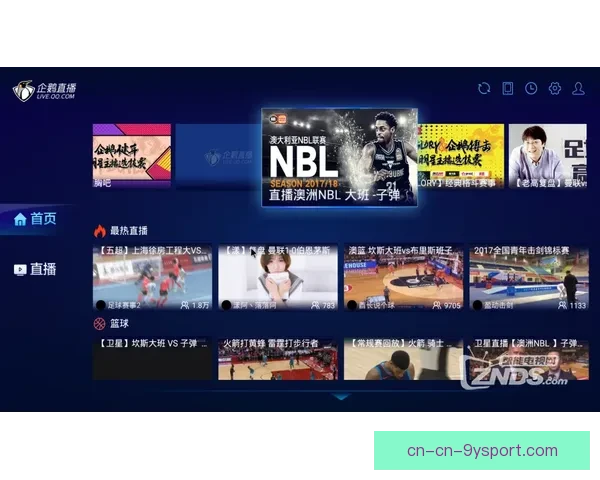 篮球视频直播精彩不断企鹅视频下载畅享高清赛事回放全程观赛体验